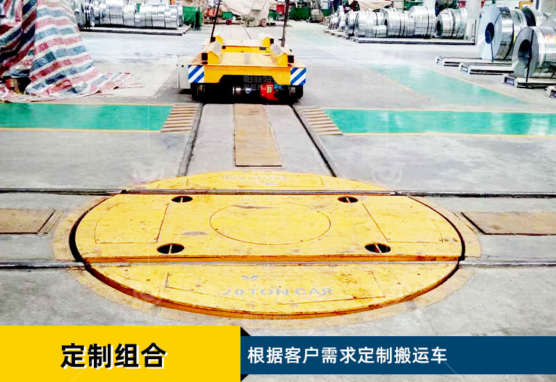 電動(dòng)平車